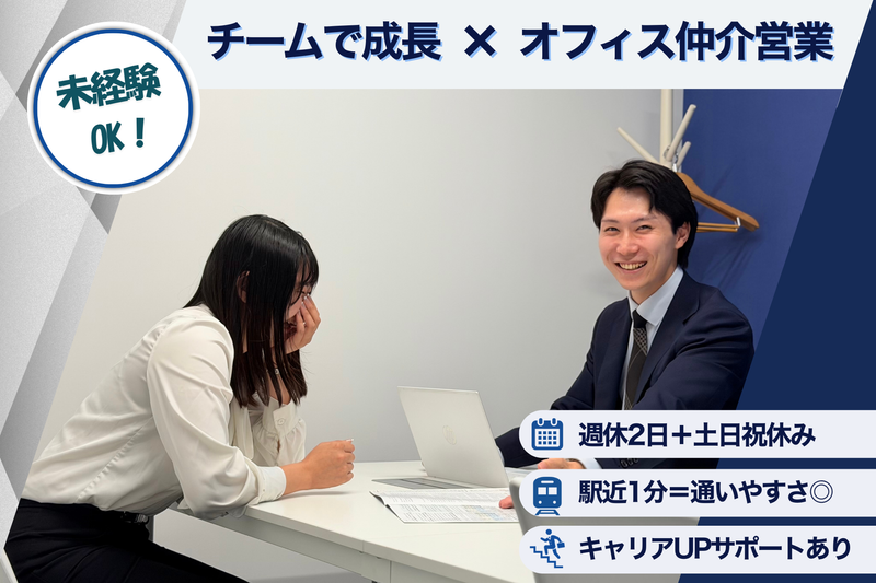 株式会社エステートエージェンシーの求人・転職情報