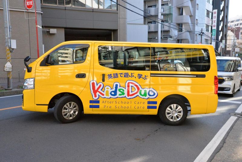 英語学童保育 Kids Duo 上杉のイメージ3