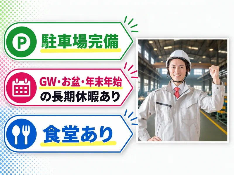 株式会社プロスタッフのアルバイト・バイト求人情報