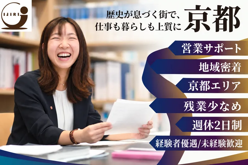株式会社井尻ハウビングの求人・転職情報