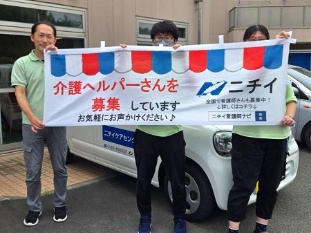株式会社ニチイ学館の求人・転職情報