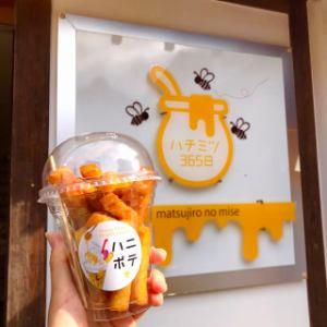 株式会社松治郎の舗　伊勢おはらい町店のアルバイト・バイト求人情報-03