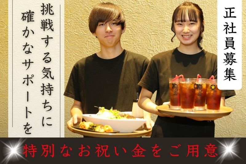 株式会社ユナイテッドフードサービスの求人・転職情報