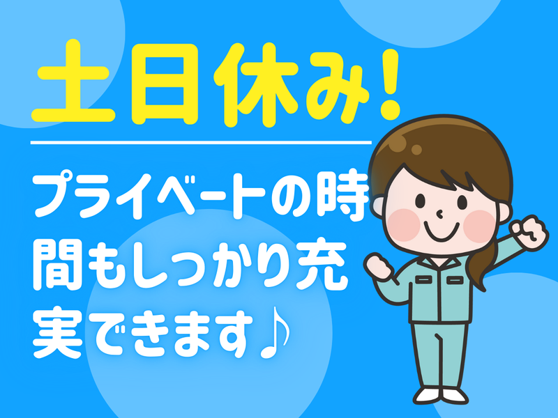 ホンダロジコム株式会社　みよし事業所のアルバイト・バイト求人情報-04
