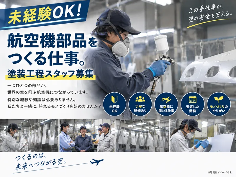 株式会社GMT(27年4月~勤務地は四日市菰野となります。)のアルバイト・バイト求人情報