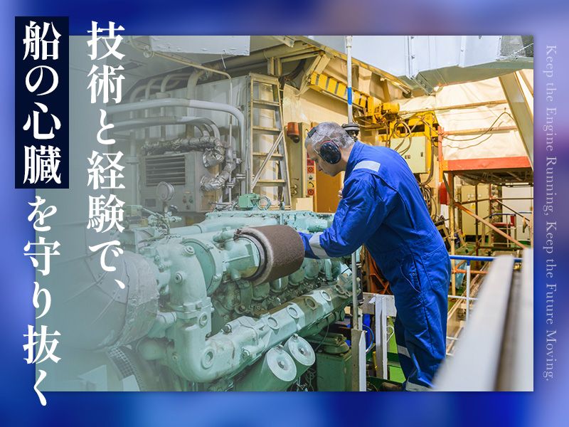 有限会社蛭子海運の求人・転職情報