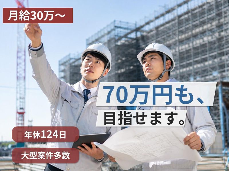 株式会社明藤リンクの求人・転職情報