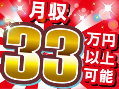 株式会社平山 千葉営業所