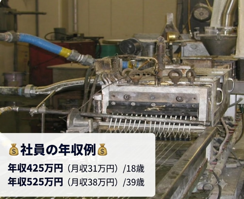 大阪ピグメント株式会社の求人・転職情報