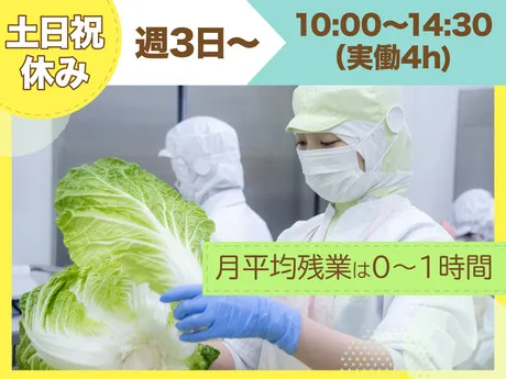 葉隠勇進株式会社　門真市大橋町　学校給食のアルバイト・バイト求人情報