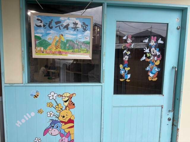 株式会社パーソナルアシスタント青空　こどもデイ青空の求人・転職情報