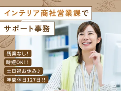 旭化成アミダス株式会社のアルバイト・バイト求人情報