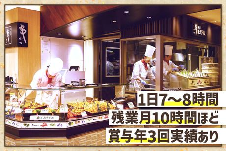 株式会社大阪屋の求人・転職情報