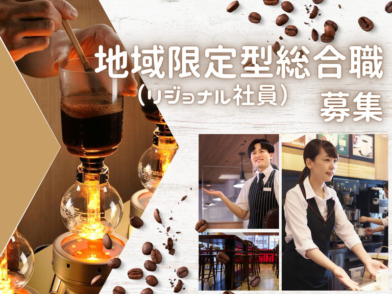 C-United株式会社