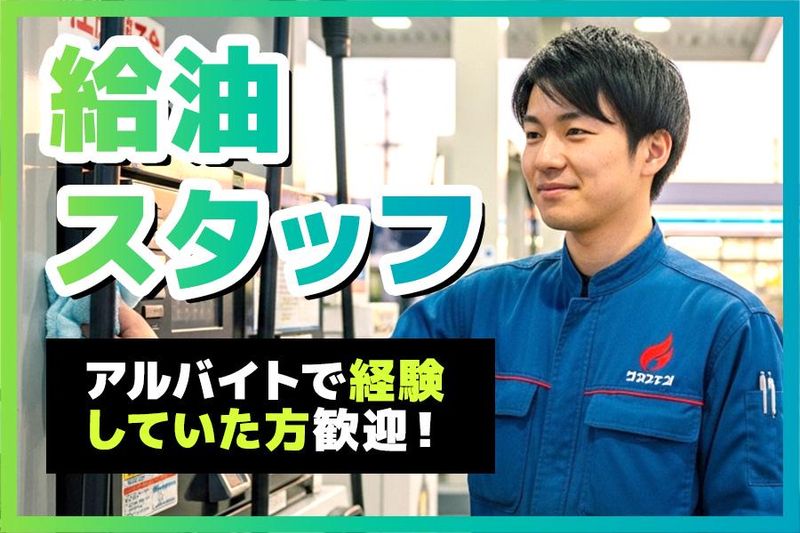 株式会社五十畑の求人・転職情報