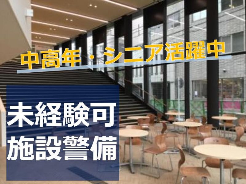 株式会社日本環境ビルテックのアルバイト・バイト求人情報-19