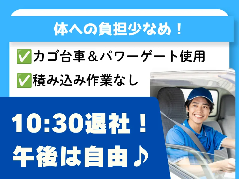 株式会社梅本商事運輸の求人・転職情報