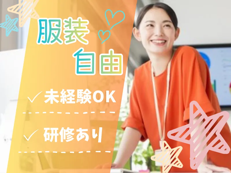 株式会社MAYA STAFFINGのアルバイト・バイト求人情報