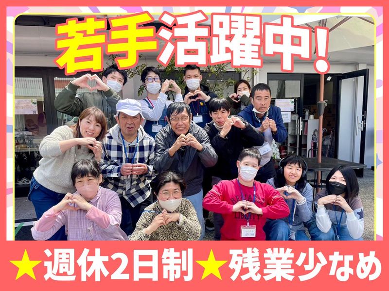 株式会社ＨＡＰＰＹベリーの求人・転職情報