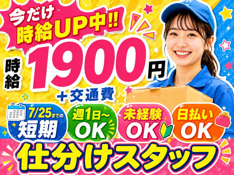 ライクスタッフィング株式会社
