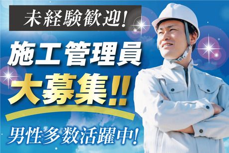 株式会社木内計測の求人・転職情報