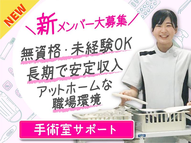 株式会社エフエスユニマネジメントの求人・転職情報