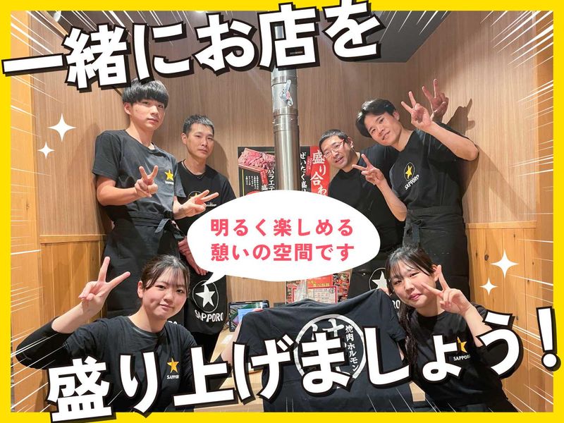 焼き肉ホルモン はまちゃんのアルバイト・バイト求人情報-04