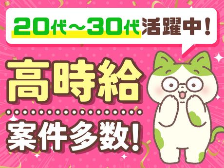 株式会社プラス・ワン