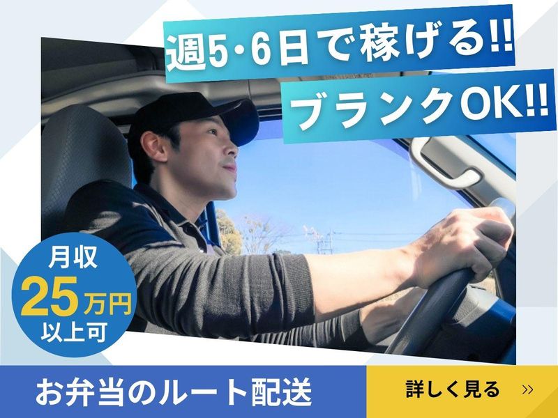 ハロージャパン東京株式会社　ハローランチ