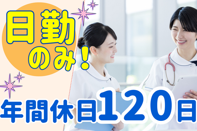 株式会社スマイル　訪問看護リハビリステーションスマイルケアーズの求人・転職情報