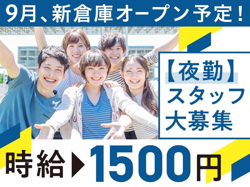 ライクスタッフィング株式会社(勤務地:福岡県糟屋郡久山町山田)の派遣求人情報
