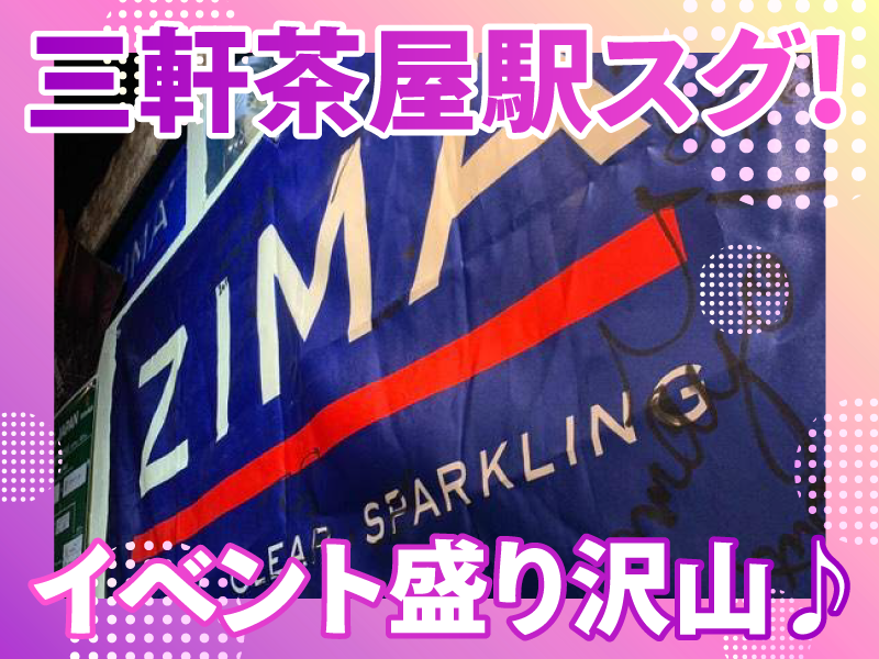 Pointbreakのアルバイト・バイト求人情報-02