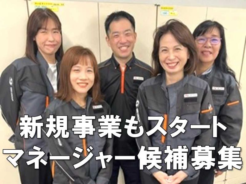 SBS三愛ロジスティクス株式会社の求人情報