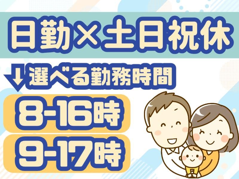 株式会社ニコン日総プライム　栃木営業所