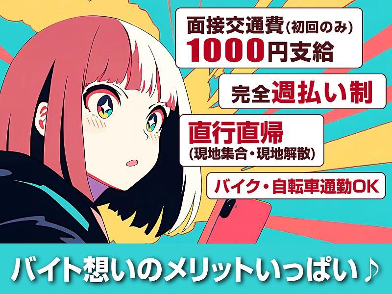 新百合ヶ丘エリアのアルバイト・バイト求人情報-02