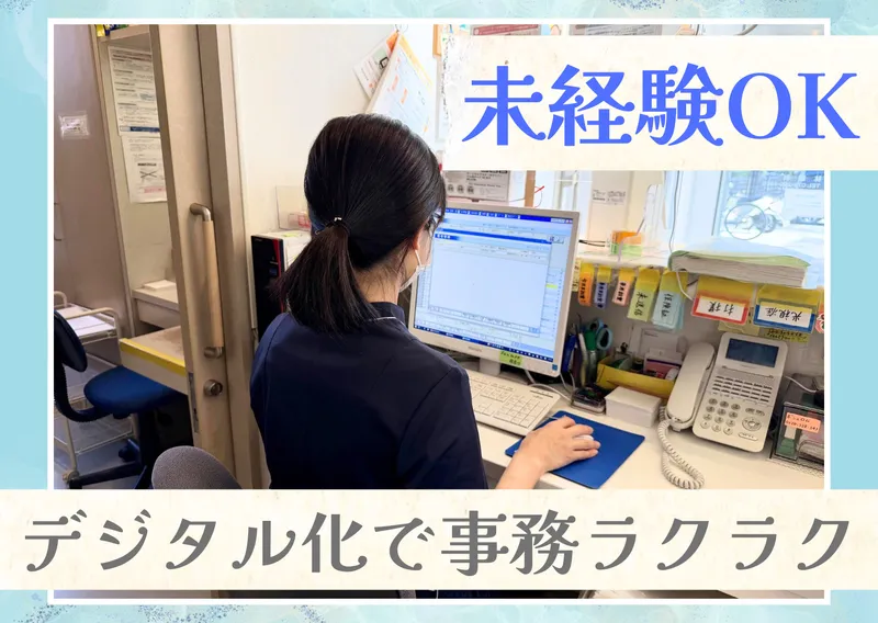 小林眼科の求人・転職情報