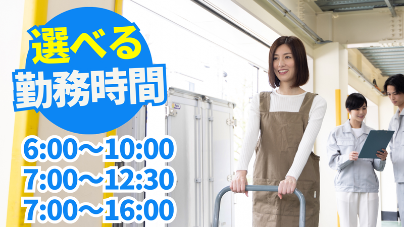 株式会社紀文フレッシュシステム(株式会社マイワーク 千葉物流センター内)のアルバイト・バイト求人情報-04