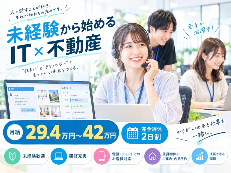 GLOBALGATEの求人・転職情報
