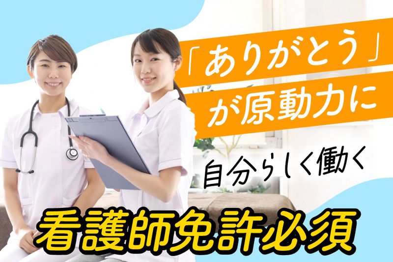 アクアホーム日進浅田の求人・転職情報