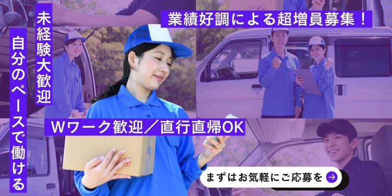 株式会社Ｃ．Ｄ．Ｃ．Ｅ-0008の求人・転職情報