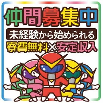 トランコムSC株式会社のアルバイト・バイト求人情報