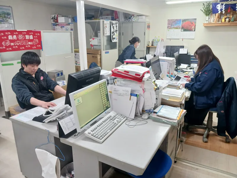 株式会社マルサン三上商店の求人・転職情報