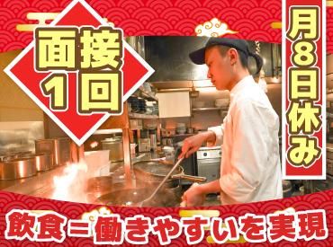 暖龍 イオンモール旭川西店(株式会社サプライズ)のアルバイト・バイト求人情報-28