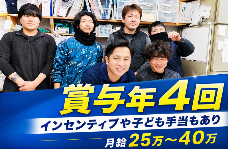 有限会社藤-KENの求人・転職情報