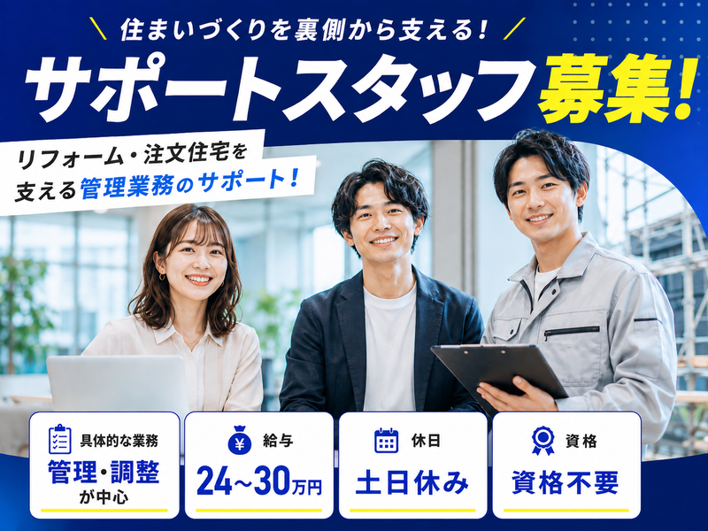 株式会社ジョイナスカンパニーの求人・転職情報