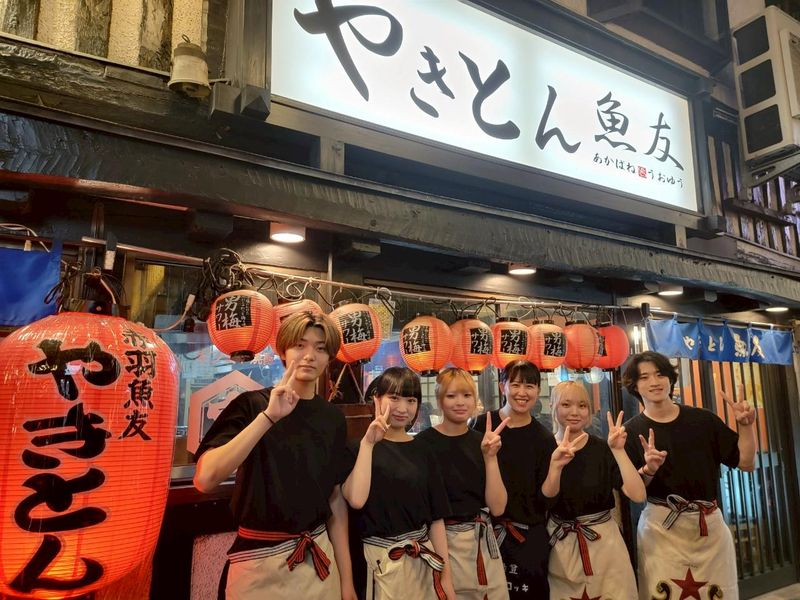 海鮮炉端魚友　赤羽本店のアルバイト・バイト求人情報-03