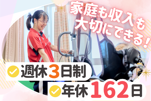 社会福祉法人恩賜財団済生会支部大阪府済生会　泉尾特別養護老人ホーム 大正園の求人・転職情報