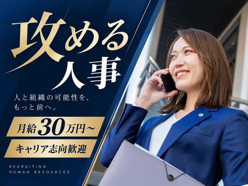 関西不動産販売株式会社の求人・転職情報