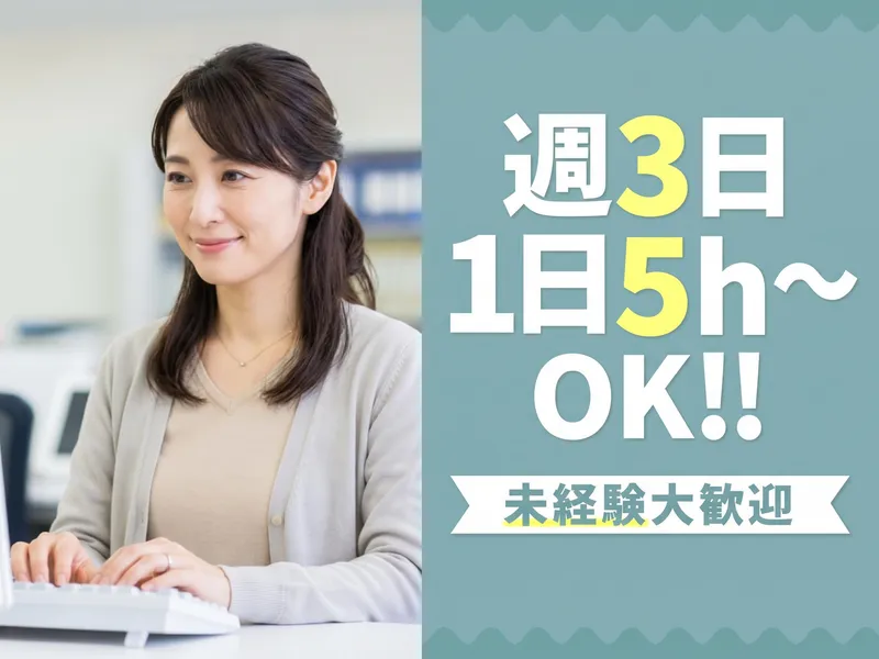 株式会社ハイライトのアルバイト・バイト求人情報