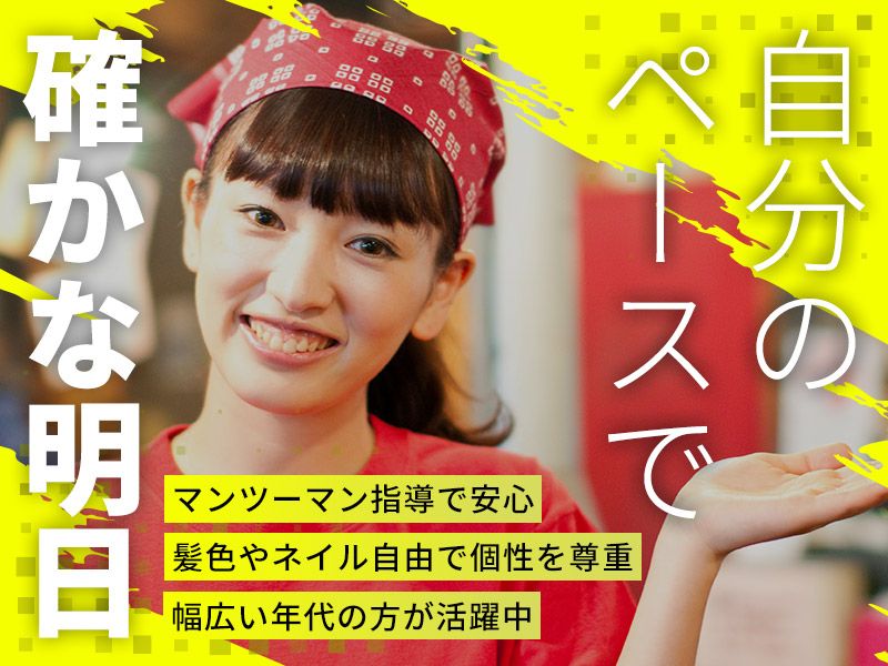 有限会社ウエダのアルバイト・バイト求人情報-01